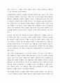 제시된 13가지 면담 기초기술에 대해 서술하세요. (의사소통기술, 언어적 비언어적 의사소통 기술, 질문 기술, 라포형성과 관계형성 기술, 공감 기술, 경청 기술, 명료화 기술, 요약 기술, 침묵활용, 바꿔말하기 기술, 초점유지 기술, 표현촉진 기술, 계약 기술) 7페이지