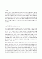 한국의 전통적 문제해결 방식 중 자신이 경험했던 혹은 주변에서 보았던 해결방식에 대해 구체적인 예를 쓰시오. 2페이지