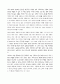 한국의 전통적 문제해결 방식 중 자신이 경험했던 혹은 주변에서 보았던 해결방식에 대해 구체적인 예를 쓰시오. 4페이지