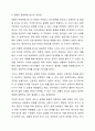 한국의 전통적 문제해결 방식 중 자신이 경험했던 혹은 주변에서 보았던 해결방식에 대해 구체적인 예를 쓰시오. 5페이지