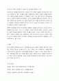 한국의 전통적 문제해결 방식 중 자신이 경험했던 혹은 주변에서 보았던 해결방식에 대해 구체적인 예를 쓰시오. 6페이지