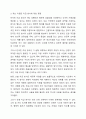 코로나19로 우리 국민들은 적게는 2~3차례 많게는 4~5차례의 재난 지원금을 전국민이나 또는 지자체별로 전지역주민에게 지급하였습니다. 이런 상황에 대하여 재난 지원금의 지급 방법에 대하여 토론해 주십시오. 4페이지