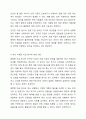 코로나19로 우리 국민들은 적게는 2~3차례 많게는 4~5차례의 재난 지원금을 전국민이나 또는 지자체별로 전지역주민에게 지급하였습니다. 이런 상황에 대하여 재난 지원금의 지급 방법에 대하여 토론해 주십시오. 5페이지