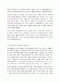 연령차별주의(ageism)에 대해서 설명하고, 연령차별주의라고 생각되는 예를 들어보고, 본인의 생각을 기술해 보세요. 5페이지