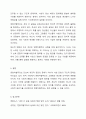 연령차별주의(ageism)에 대해서 설명하고, 연령차별주의라고 생각되는 예를 들어보고, 본인의 생각을 기술해 보세요. 6페이지
