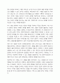 사회복지사는 타인의 삶에 영향을 미치는 중요한 타자로 자신에 관해 제대로 알고 이해하는 것은 매우 중요합니다. 자신에 대해 객관적인 시각으로 분석해 주시기 바랍니다. 6페이지