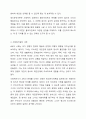 프로이트의 정신분석이론을 적용할 수 있는 사회복지실천 사례(출처 포함)를 찾아 제시하고, 이후 정신분석이론이 사회복지실천에 미친 영향을 설명한다. 마지막으로 본 과제를 준비하는 과정을 통해 학생이 습득한 정신분석이론에 대한 지식을 활용하여 사회복지실천에의 적용(활용방안)에 대해 기술하시오. 4페이지
