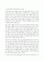 프로이트의 정신분석이론을 적용할 수 있는 사회복지실천 사례(출처 포함)를 찾아 제시하고, 이후 정신분석이론이 사회복지실천에 미친 영향을 설명한다. 마지막으로 본 과제를 준비하는 과정을 통해 학생이 습득한 정신분석이론에 대한 지식을 활용하여 사회복지실천에의 적용(활용방안)에 대해 기술하시오. 6페이지