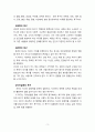 매슬로우의 욕구계층이론에서 제시하는 인간의 기본욕구를 서술하고 우울증이 있는 사람의 신체적 건강과 안전관리에 대하여 제시하시오 3페이지