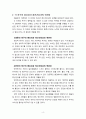 매슬로우의 욕구계층이론에서 제시하는 인간의 기본욕구를 서술하고 우울증이 있는 사람의 신체적 건강과 안전관리에 대하여 제시하시오 4페이지