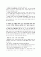 매슬로우의 욕구계층이론에서 제시하는 인간의 기본욕구를 서술하고 우울증이 있는 사람의 신체적 건강과 안전관리에 대하여 제시하시오 6페이지
