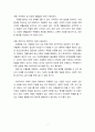 매슬로우의 욕구계층이론에서 제시하는 인간의 기본욕구를 서술하고 우울증이 있는 사람의 신체적 건강과 안전관리에 대하여 제시하시오 7페이지