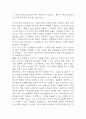 기아자동차 엔지니어(생산직) 자기소개서 (초대졸 지원자 맞춤작성) - 기아자동차 생산직 자소서 3페이지