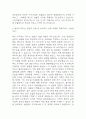 기아자동차 엔지니어(생산직) 자기소개서 (초대졸 지원자 맞춤작성) - 기아자동차 생산직 자소서 4페이지