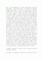 기아자동차 엔지니어(생산직) 자기소개서 (초대졸 지원자 맞춤작성) - 기아자동차 생산직 자소서 5페이지
