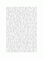 기아자동차 엔지니어(생산직) 자기소개서 (초대졸 지원자 맞춤작성) - 기아자동차 생산직 자소서 6페이지