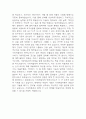기아자동차 엔지니어(생산직) 자기소개서 (초대졸 지원자 맞춤작성) - 기아자동차 생산직 자소서 7페이지