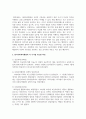 한국사회복지행정의 각 시기별 주요한 특성을 기술하고, 최근 우리나라 사회복지행정에서 강조되는 내용들을 정리해 봅시다 3페이지