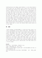 한국사회복지행정의 각 시기별 주요한 특성을 기술하고, 최근 우리나라 사회복지행정에서 강조되는 내용들을 정리해 봅시다 7페이지