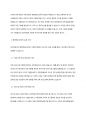 성인학습자의 평생학습 참여 동기의 사례를 기술하시오 3페이지