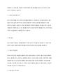 COVID 19사태로 원격 형태로 학교수업에 참여하였다 3페이지