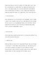 COVID 19사태로 원격 형태로 학교수업에 참여하였다 4페이지