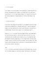 COVID 19사태로 원격 형태로 학교수업에 참여하였다 5페이지