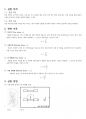 봉재인장시험 보고서 2페이지