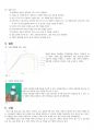 봉재인장시험 보고서 3페이지