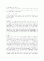 사회변동에 따른 가족의 구조적, 기능적, 가치관변화로 인해 파생된 가족문제의 쟁점에 대해 설명하고 이를 바탕으로 향후 가족정책의 방향성과 과제를 설정하여 서술하시오. 5페이지