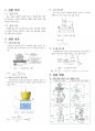 경도시험 2페이지