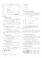 경도시험 3페이지