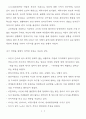 가족복지론(사례 및 가계도, 생태도) 9페이지