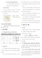 피로시험보고서 3페이지
