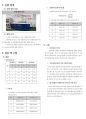 유량측정시험보고서 3페이지