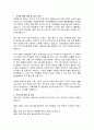 대전광역시 중구 한시임기제공무원 간호 직무수행계획서 2페이지