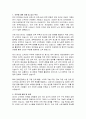 경기도 임기제공무원 노무관리 전문요원 직무수행계획서 2페이지