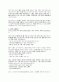 경기도 임기제공무원 노무관리 전문요원 직무수행계획서 3페이지