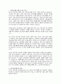 경기도 임기제공무원 보도자료 작성요원 직무수행계획서 2페이지