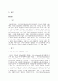 고대 그리스 로마 시대의 격투 스포츠와 현대의 격투스포츠에는 차이가 있다. 그 차이가 무엇인지 양시대의 격투스포츠의 사례를 들어 설명하고 왜 차이가 발생하는지에 대한 이유에 대하여 자신의 생각을 논하시오 2페이지