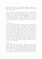 고대 그리스 로마 시대의 격투 스포츠와 현대의 격투스포츠에는 차이가 있다. 그 차이가 무엇인지 양시대의 격투스포츠의 사례를 들어 설명하고 왜 차이가 발생하는지에 대한 이유에 대하여 자신의 생각을 논하시오 4페이지