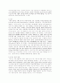 고대 그리스 로마 시대의 격투 스포츠와 현대의 격투스포츠에는 차이가 있다. 그 차이가 무엇인지 양시대의 격투스포츠의 사례를 들어 설명하고 왜 차이가 발생하는지에 대한 이유에 대하여 자신의 생각을 논하시오 5페이지