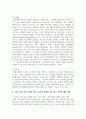 고대 그리스 로마 시대의 격투 스포츠와 현대의 격투스포츠에는 차이가 있다. 그 차이가 무엇인지 양시대의 격투스포츠의 사례를 들어 설명하고 왜 차이가 발생하는지에 대한 이유에 대하여 자신의 생각을 논하시오 6페이지