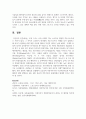 고대 그리스 로마 시대의 격투 스포츠와 현대의 격투스포츠에는 차이가 있다. 그 차이가 무엇인지 양시대의 격투스포츠의 사례를 들어 설명하고 왜 차이가 발생하는지에 대한 이유에 대하여 자신의 생각을 논하시오 9페이지