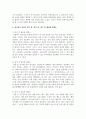축구경기 선수의 경기 전, 경기 중, 경기 후 필요한 영양소에 대하여 조사하고, 그 이유를 설명하시오 3페이지