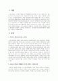 코로나로 겪게 된 학생들의 가장 큰 취약점이나 문제는 무엇이라고 생각하는지, 그에 대한 학교사회복지에서의 대응방안은 무엇인지 기술하시오 2페이지