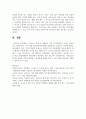 코로나로 겪게 된 학생들의 가장 큰 취약점이나 문제는 무엇이라고 생각하는지, 그에 대한 학교사회복지에서의 대응방안은 무엇인지 기술하시오 6페이지