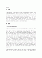 평생교육기관 중 한 기관을 선정한 후 SWOT분석 하시오 2페이지