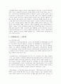 평생교육기관 중 한 기관을 선정한 후 SWOT분석 하시오 3페이지
