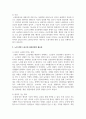 현대사회에서 심각하게 부각될 사회문제로서 노인문제와 노인관련 스포츠, 21세기 각광받는 산업으로 떠오를 실버산업에 대하여 문제점과 해결방안에 대한 보고서를 작성하시오 4페이지